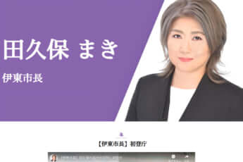 田久保真紀