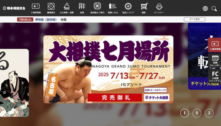 日本相撲協会HP