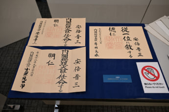 25年26号グラビア 安倍晋三_9