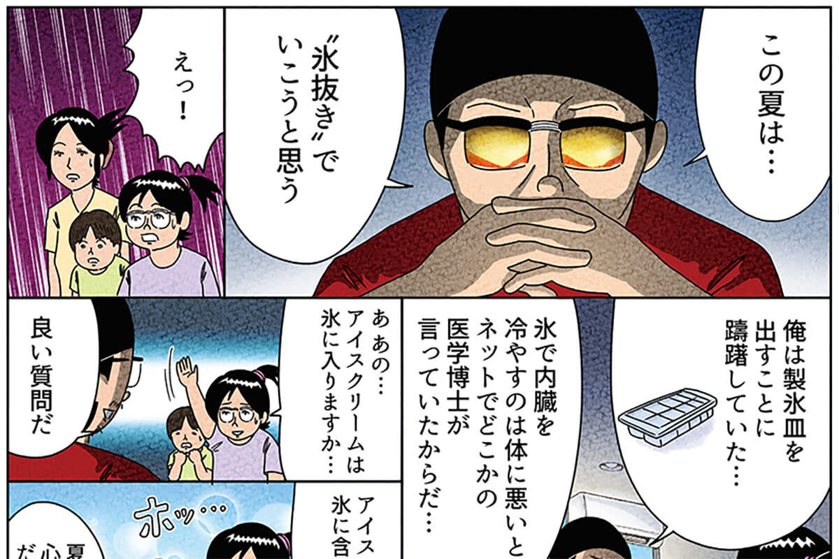 漫画家・宮川サトシ、まさかの健康狂気に!?「俺は健康にふりまわされている」連載開始の裏側