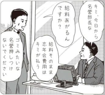 イラスト・まんきつ