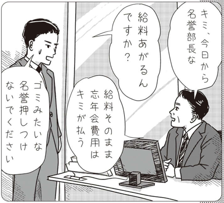 イラスト・まんきつ