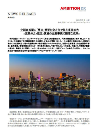 アンビションDX