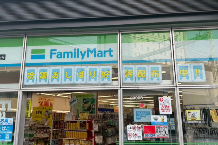 ファミリーマート