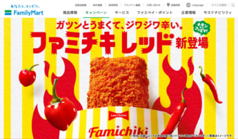 ファミリーマート