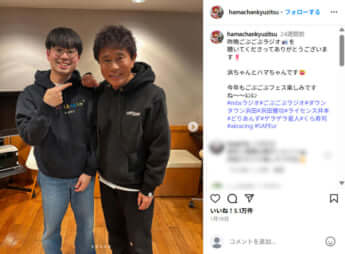 浜田雅功、ハマ・オカモト