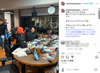 ハマ・オカモト