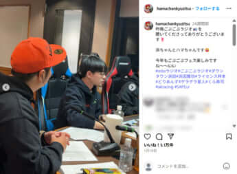 ハマ・オカモト