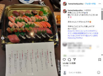 ハマ・オカモト