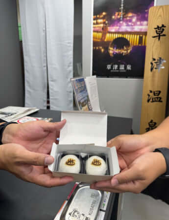 温泉ないまんじゅう