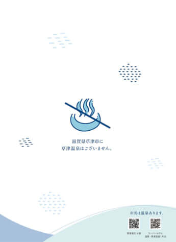 温泉ないまんじゅう