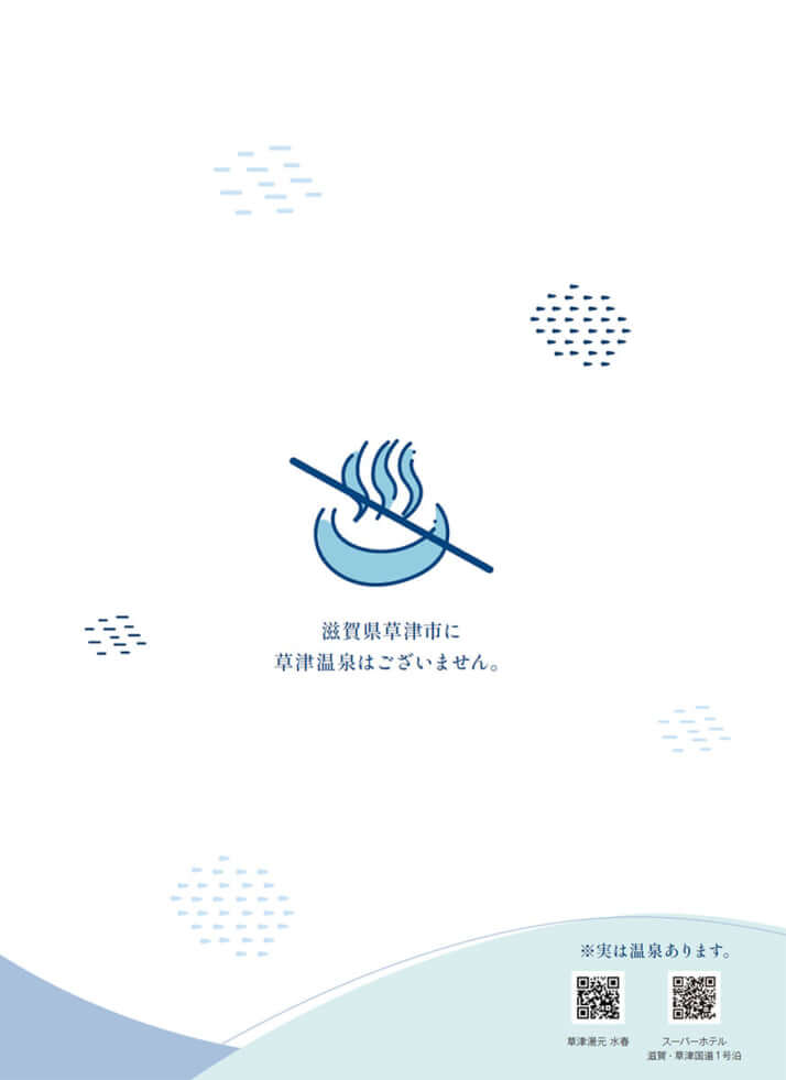 温泉ないまんじゅう