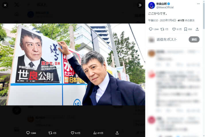 世良公則