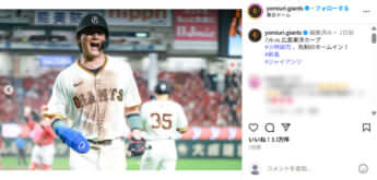 読売ジャイアンツ