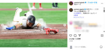 読売ジャイアンツ