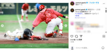 読売ジャイアンツ