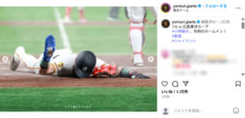 読売ジャイアンツ