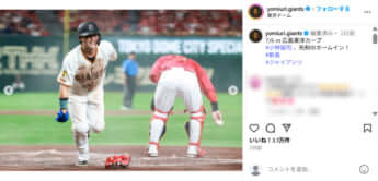 読売ジャイアンツ