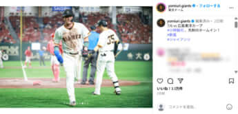 読売ジャイアンツ