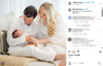 ティファニー・トランプ