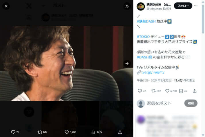 国分太一