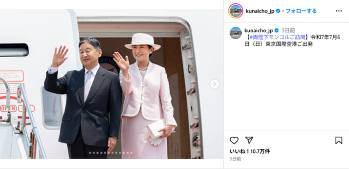 天皇皇后両陛下