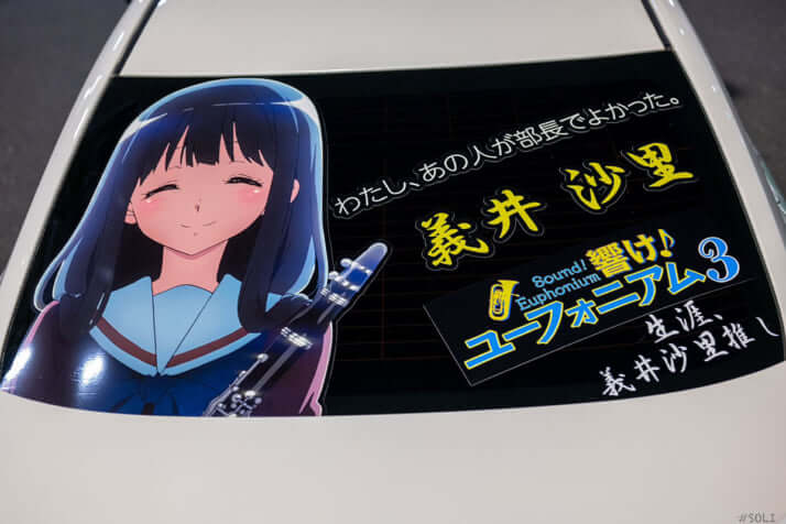 響け!ユーフォニアム_聖地_許波多神社_5