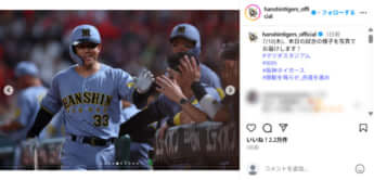 阪神タイガース