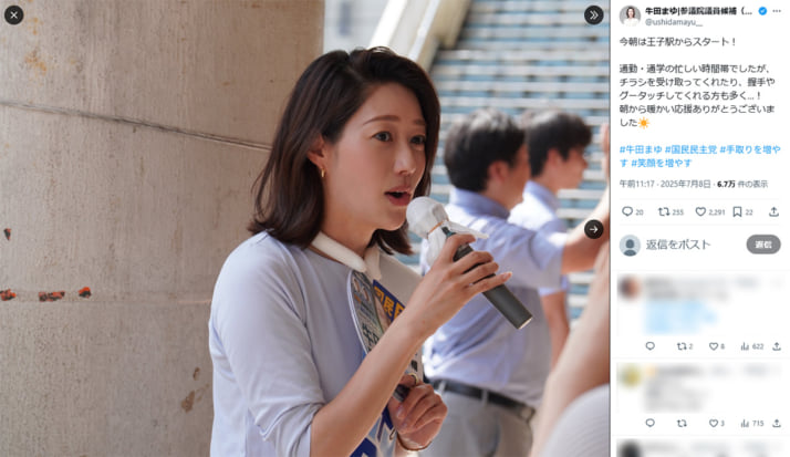 牛田茉友