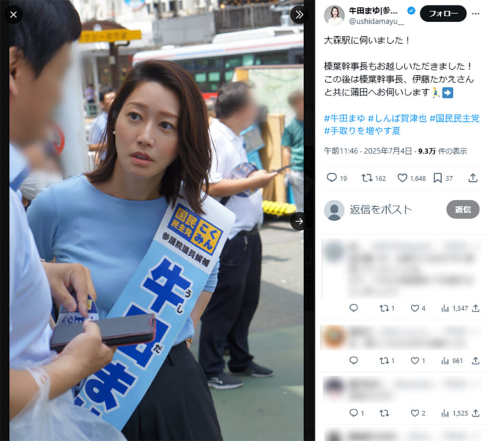 牛田茉友