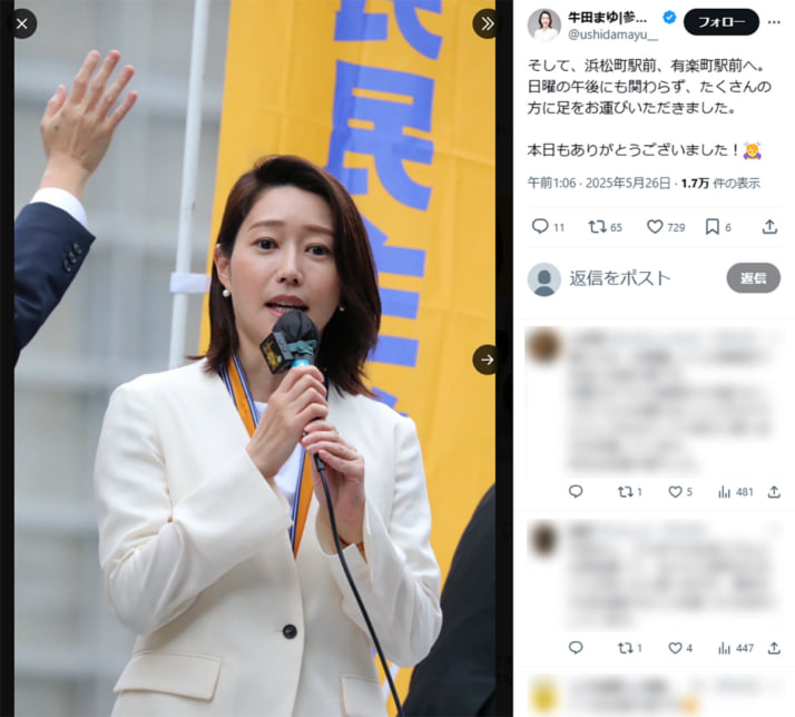 牛田茉友