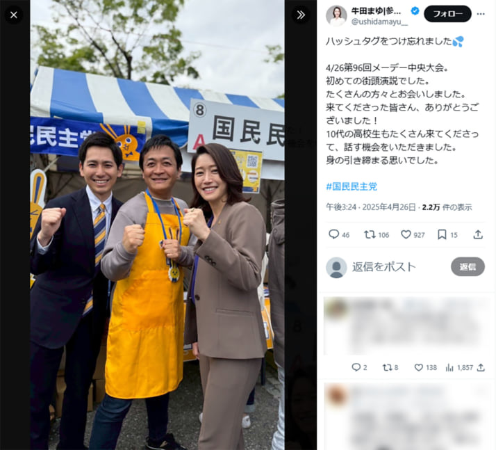 牛田茉友