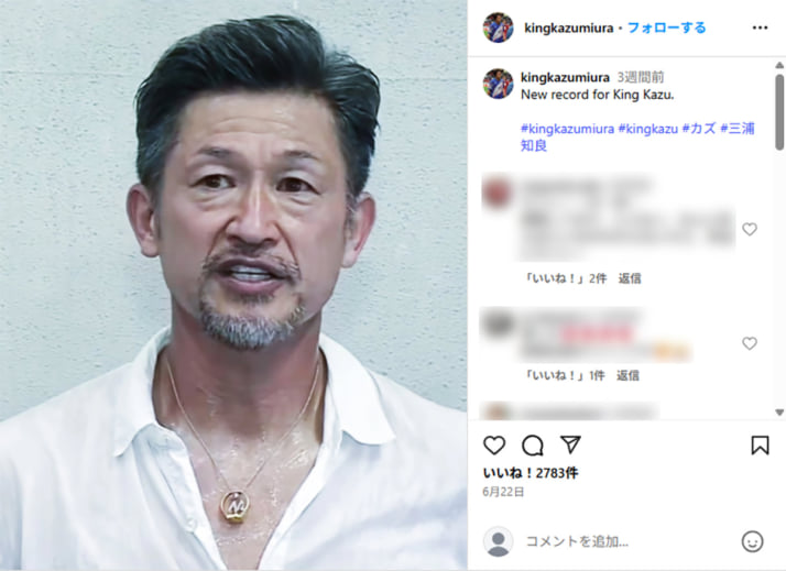 三浦知良