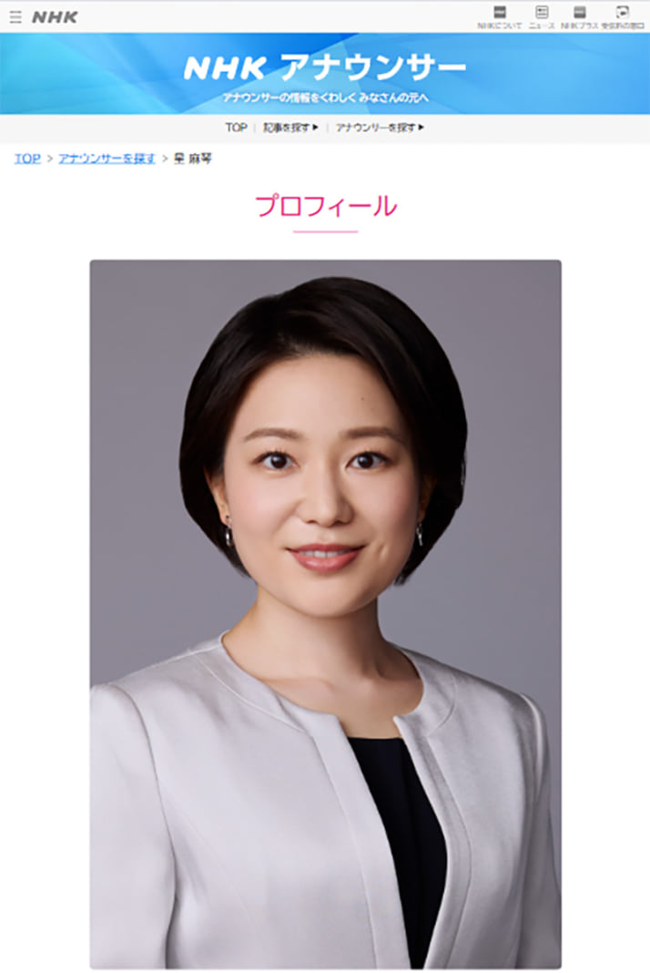 星麻琴