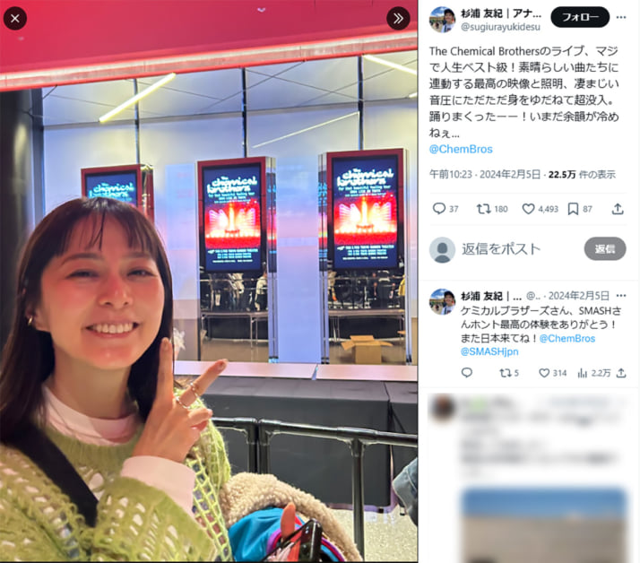 杉浦友紀