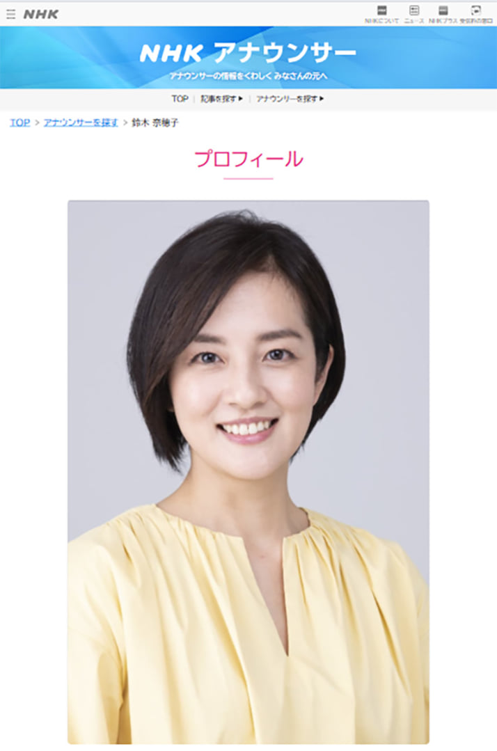 鈴木菜穂子