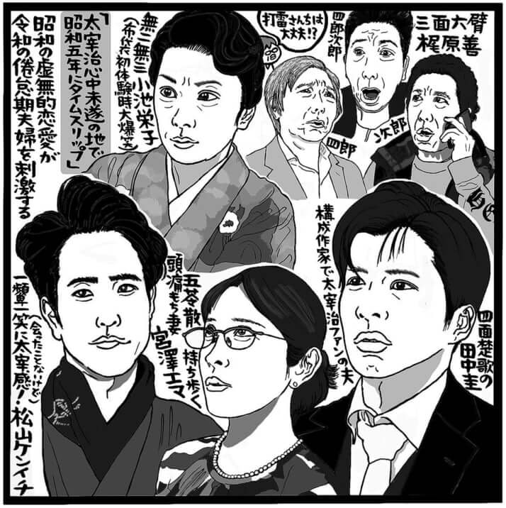 「おい、太宰」