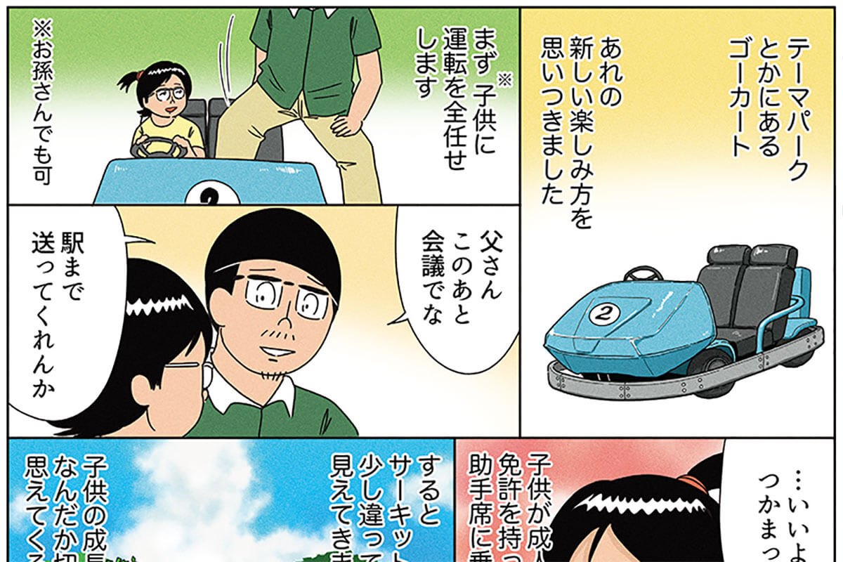 漫画家・宮川サトシが告白！「健康に振り回されている」驚きの実態と笑える体験談