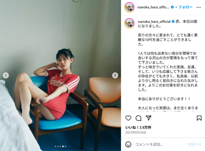 原菜乃華4