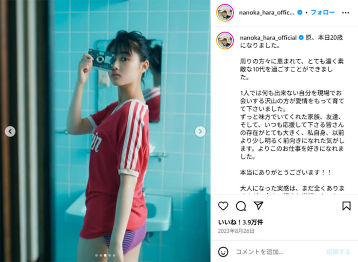 原菜乃華5