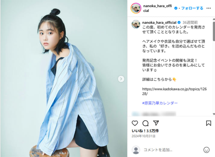 原菜乃華7