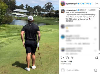 ライアン・ピーク