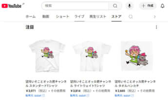 「望月いそことオッカ君チャンネル」より