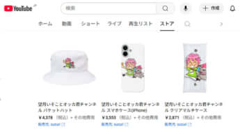 「望月いそことオッカ君チャンネル」より