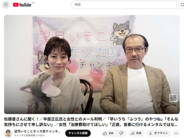 望月衣塑子