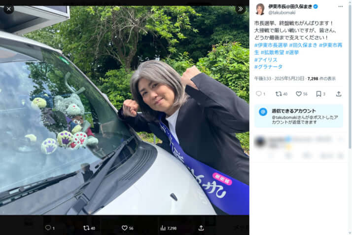 田久保眞紀