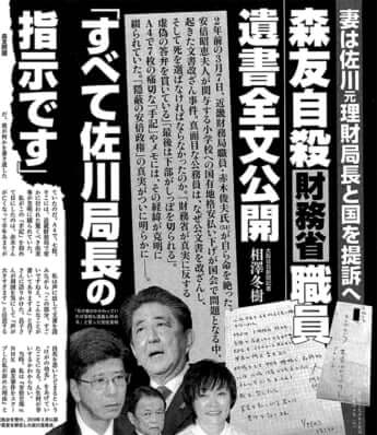 『週刊文春』（2020年3月26日号）