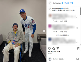 長嶋茂雄、大谷翔平