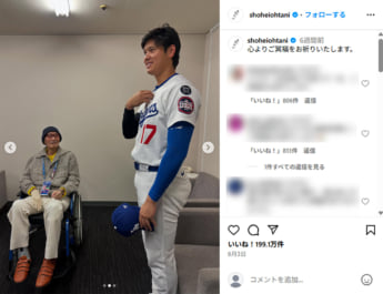 長嶋茂雄、大谷翔平