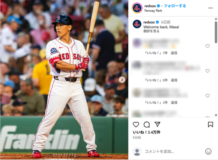吉田正尚